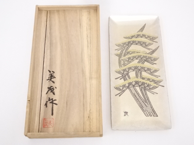 美茂造　松文皿